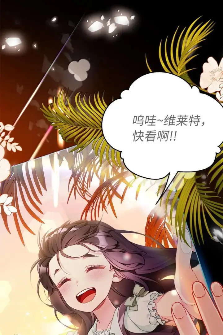 《我是继母，但是女儿太可爱了》116 浅尝辄止的吻图78