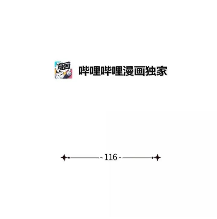 《我是继母，但是女儿太可爱了》116 浅尝辄止的吻图9