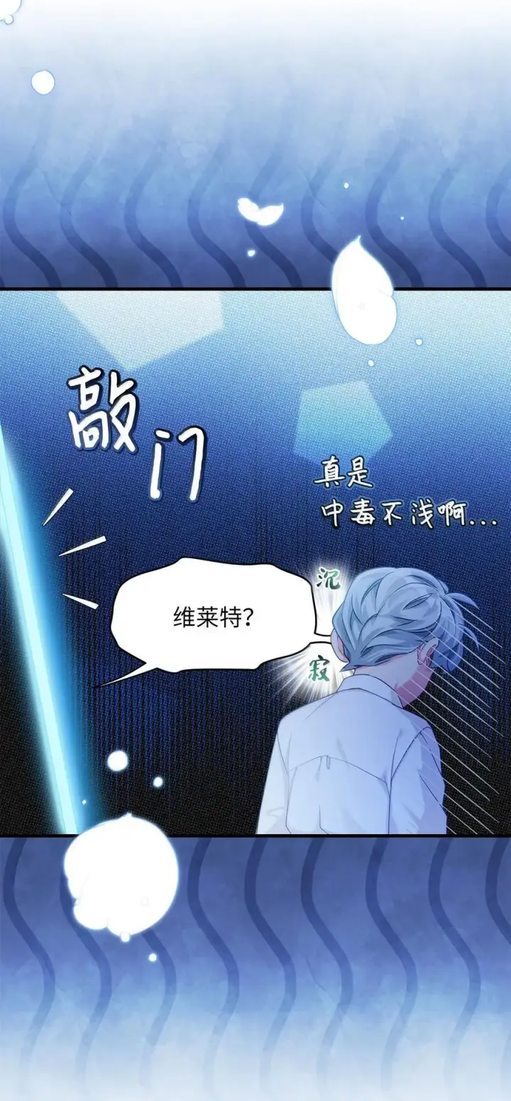 《我是继母，但是女儿太可爱了》117 直球才是王道图14
