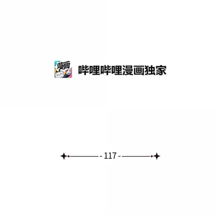 《我是继母，但是女儿太可爱了》117 直球才是王道图18