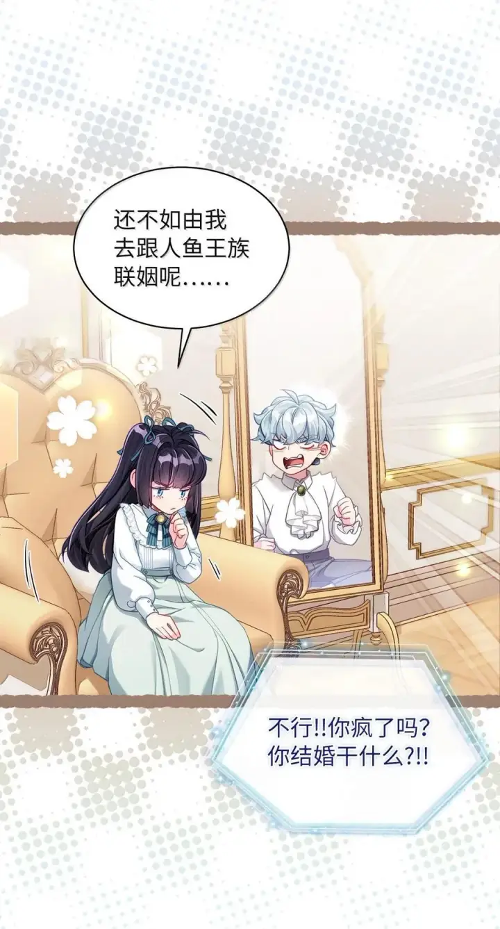 《我是继母，但是女儿太可爱了》117 直球才是王道图26