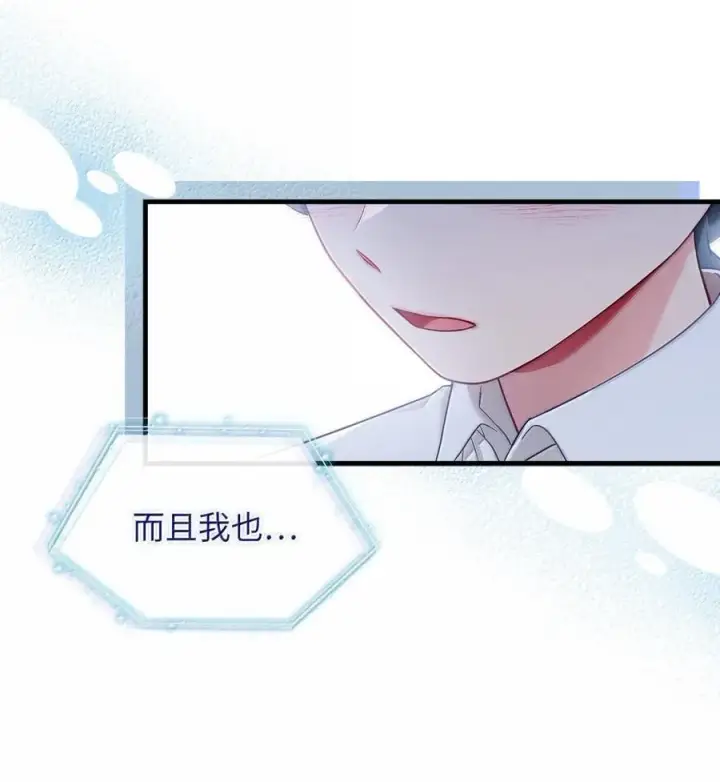 《我是继母，但是女儿太可爱了》117 直球才是王道图30