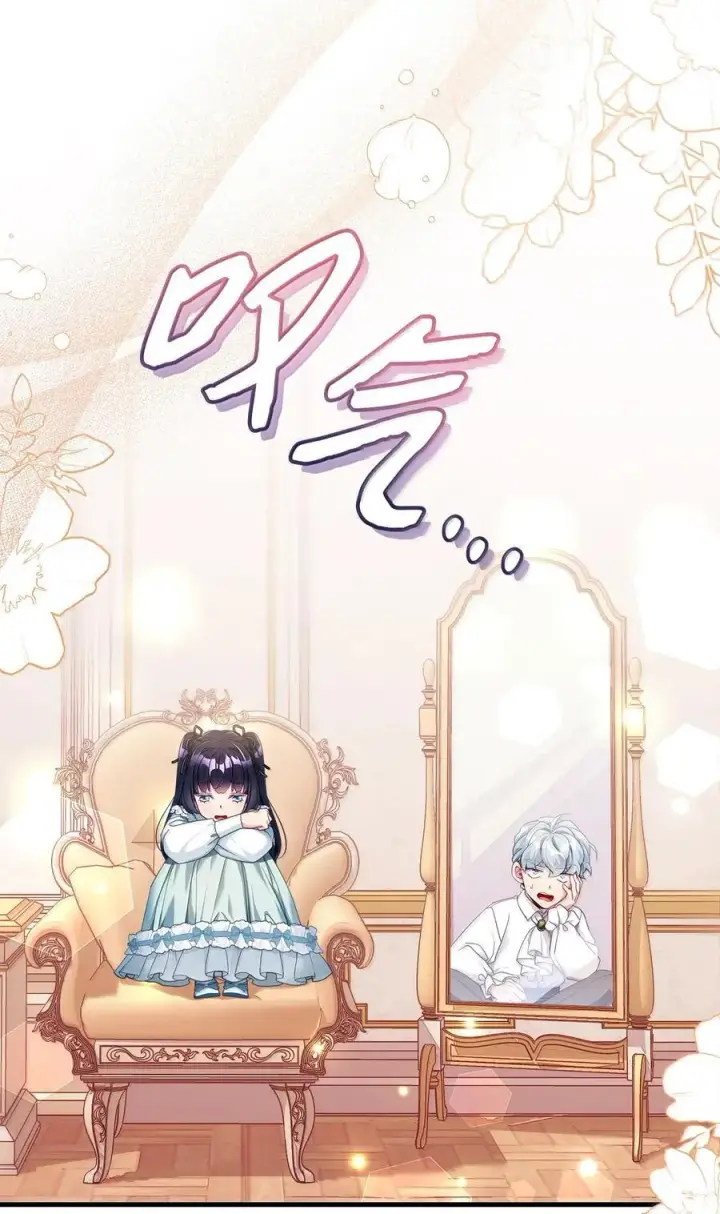 《我是继母，但是女儿太可爱了》117 直球才是王道图39