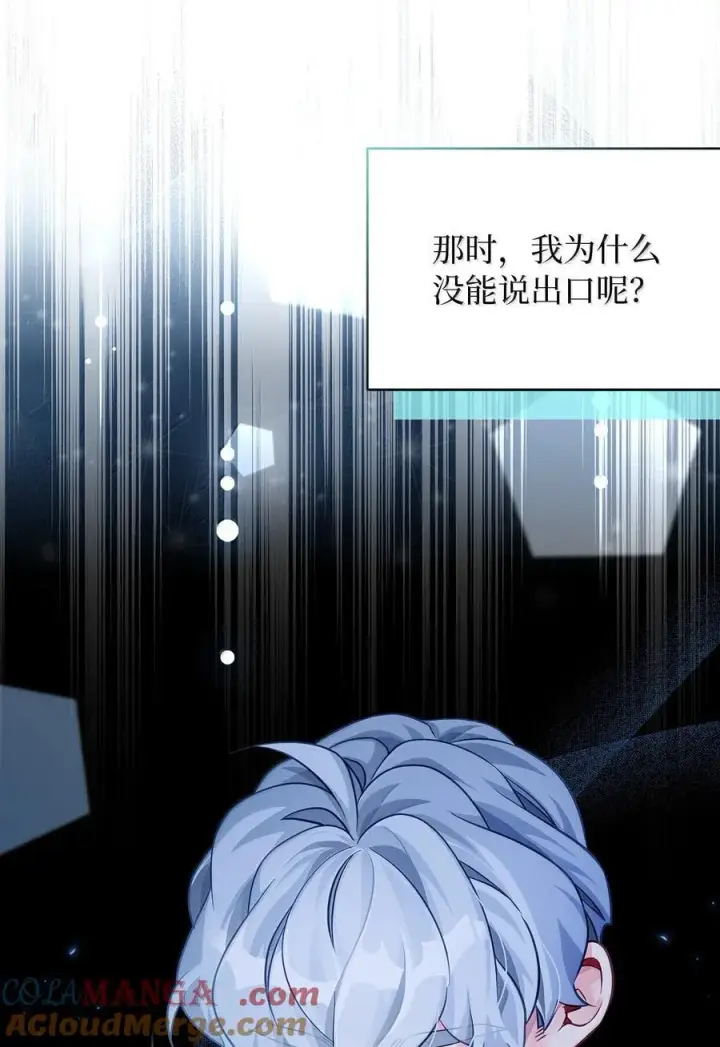 《我是继母，但是女儿太可爱了》117 直球才是王道图4