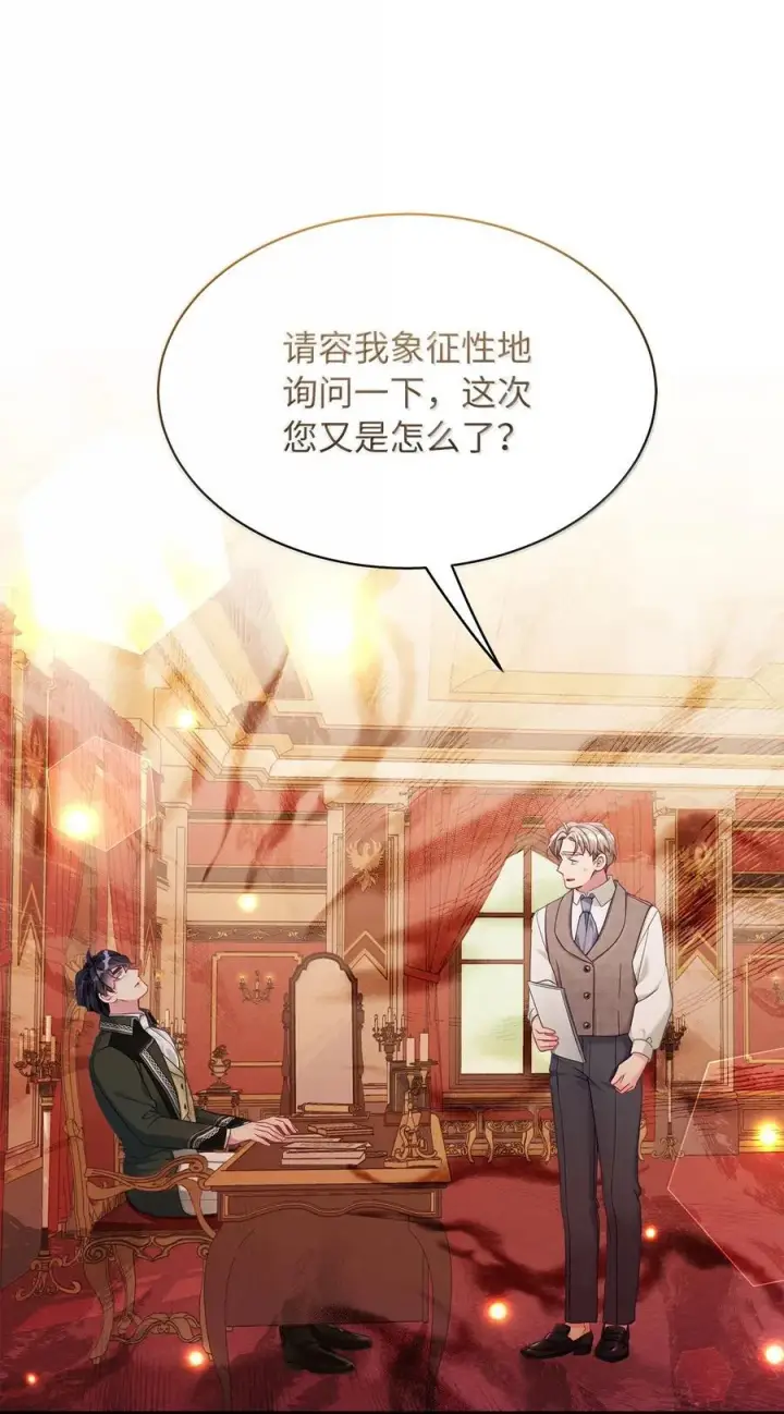 《我是继母，但是女儿太可爱了》117 直球才是王道图48