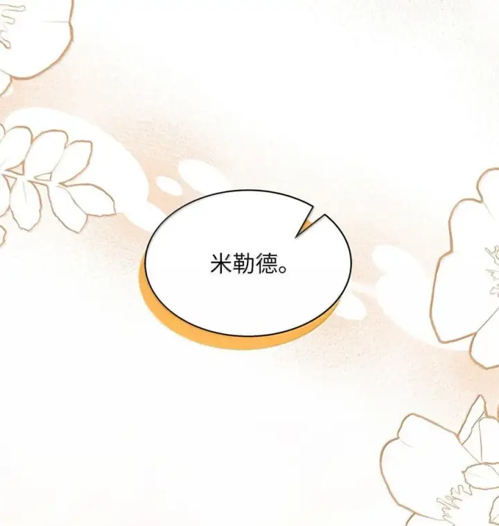 《我是继母，但是女儿太可爱了》117 直球才是王道图54