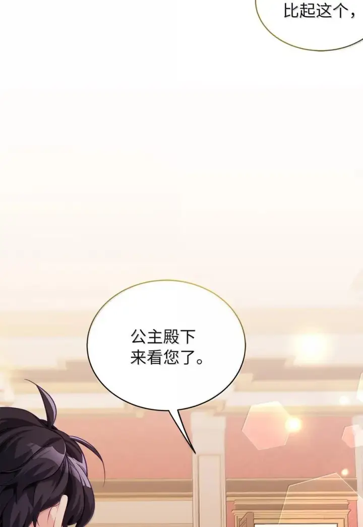 《我是继母，但是女儿太可爱了》117 直球才是王道图60