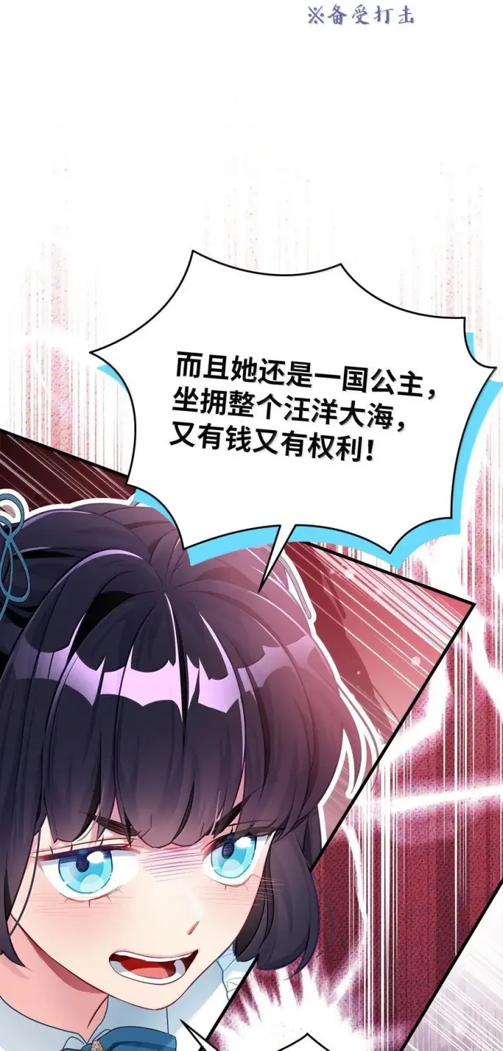 《我是继母，但是女儿太可爱了》117 直球才是王道图72