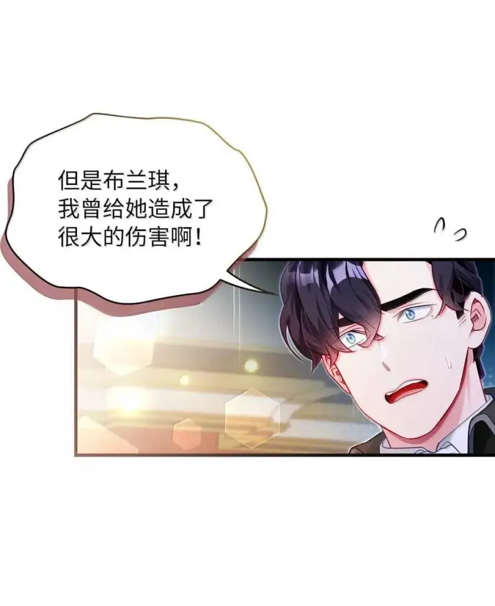 《我是继母，但是女儿太可爱了》118 没出息！图20