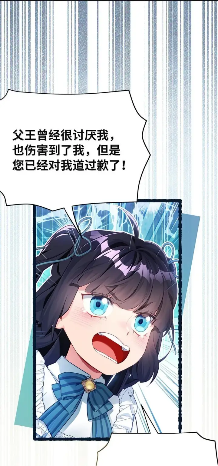 《我是继母，但是女儿太可爱了》118 没出息！图23