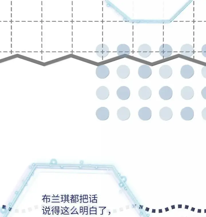 《我是继母，但是女儿太可爱了》118 没出息！图36