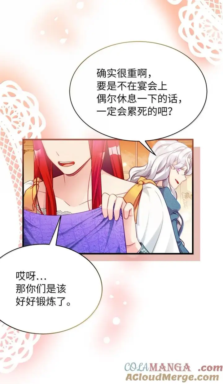 《我是继母，但是女儿太可爱了》118 没出息！图40