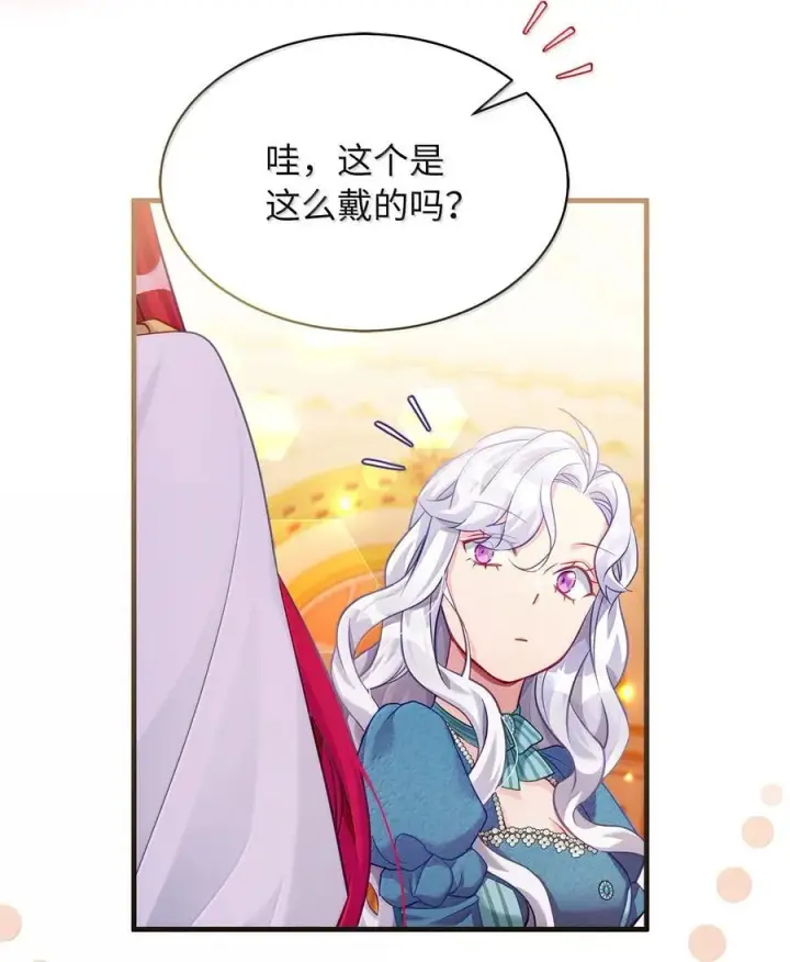 《我是继母，但是女儿太可爱了》118 没出息！图41