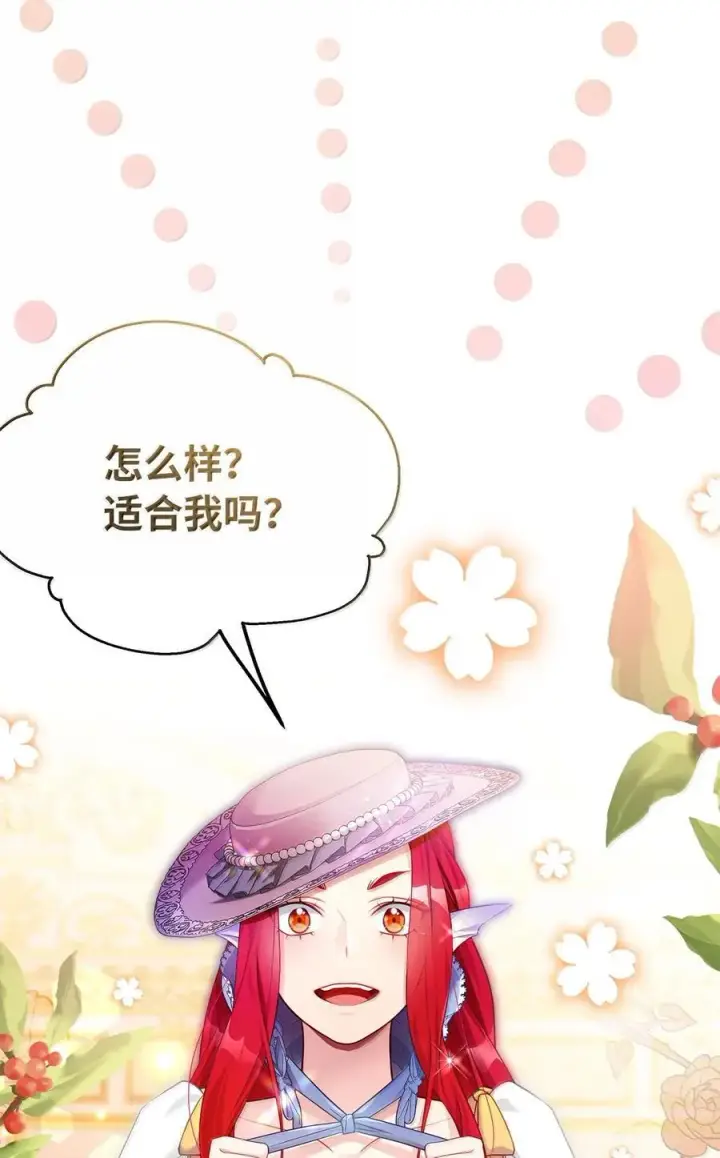 《我是继母，但是女儿太可爱了》118 没出息！图42