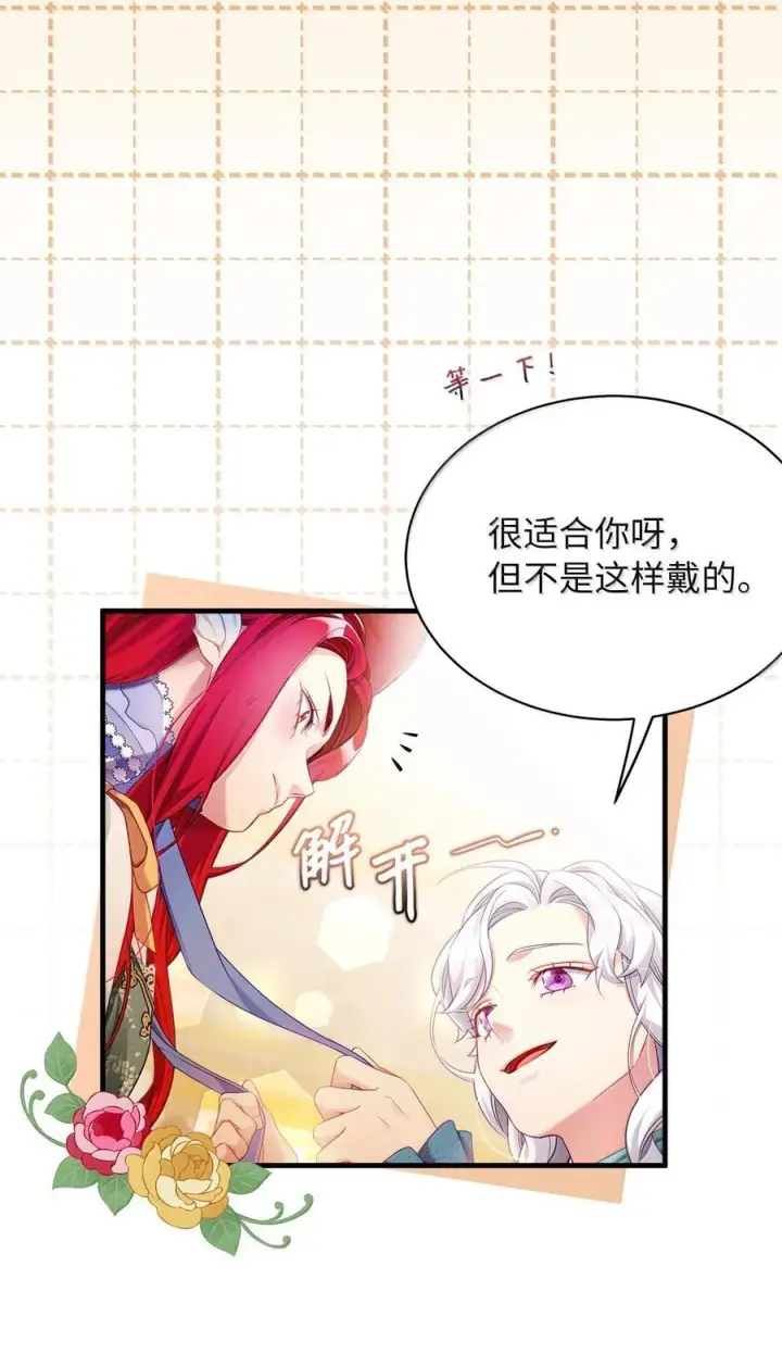《我是继母，但是女儿太可爱了》118 没出息！图44