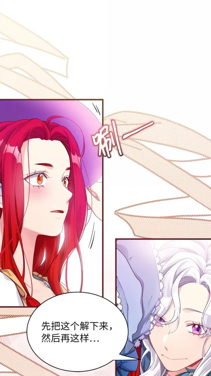 《我是继母，但是女儿太可爱了》118 没出息！图45