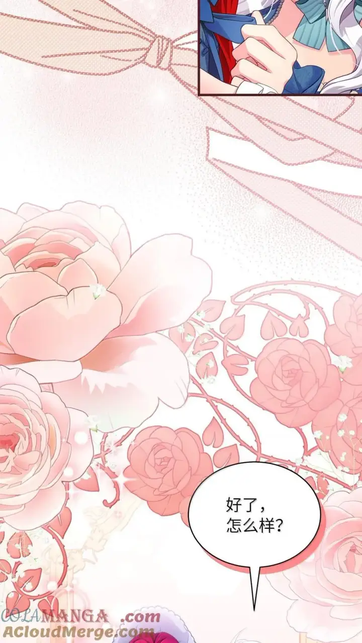 《我是继母，但是女儿太可爱了》118 没出息！图46