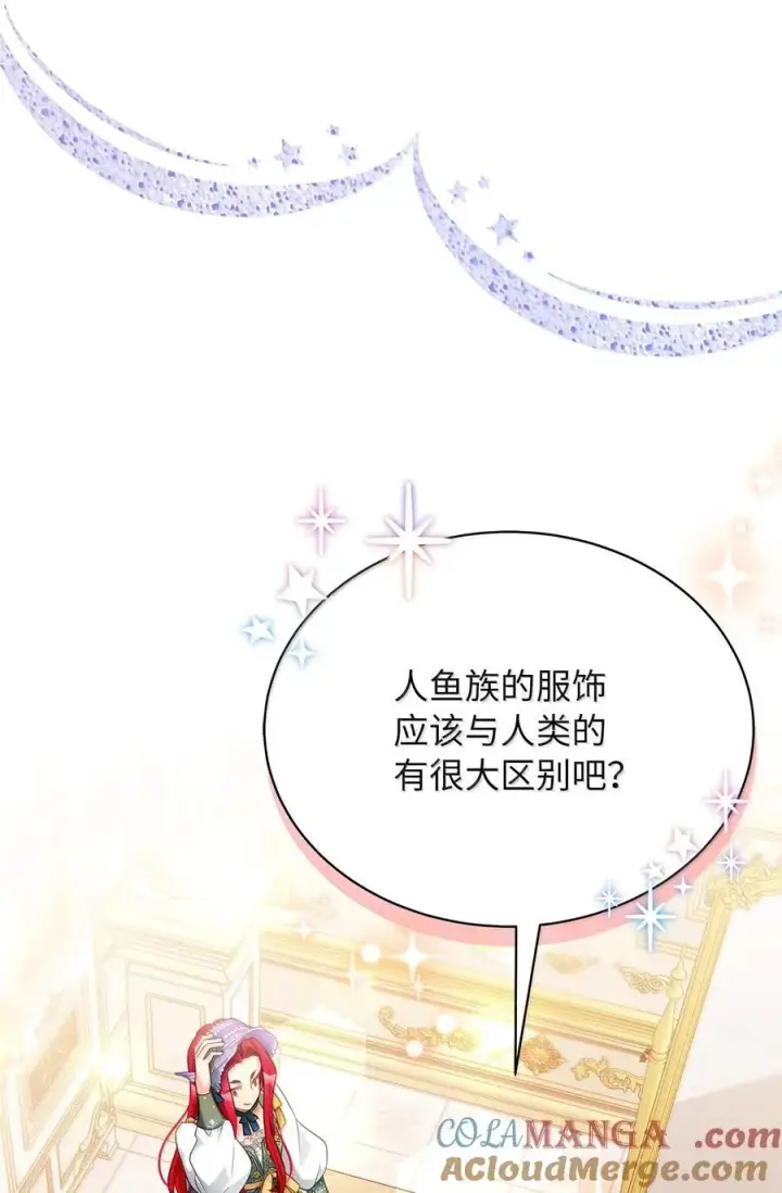 《我是继母，但是女儿太可爱了》118 没出息！图49