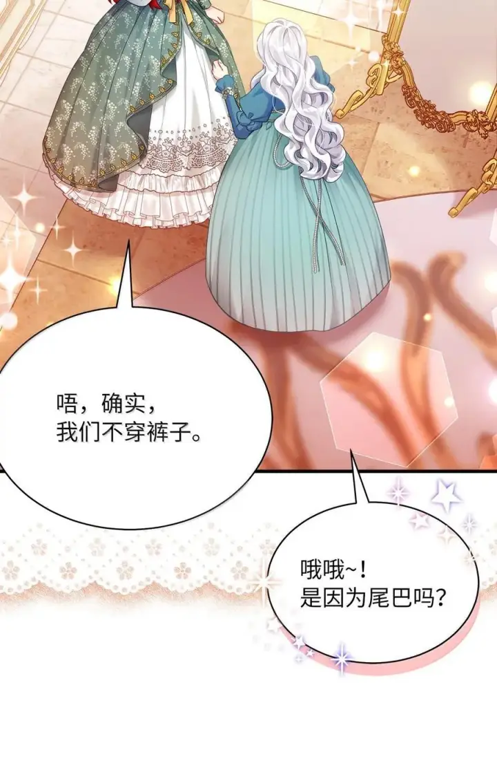 《我是继母，但是女儿太可爱了》118 没出息！图50