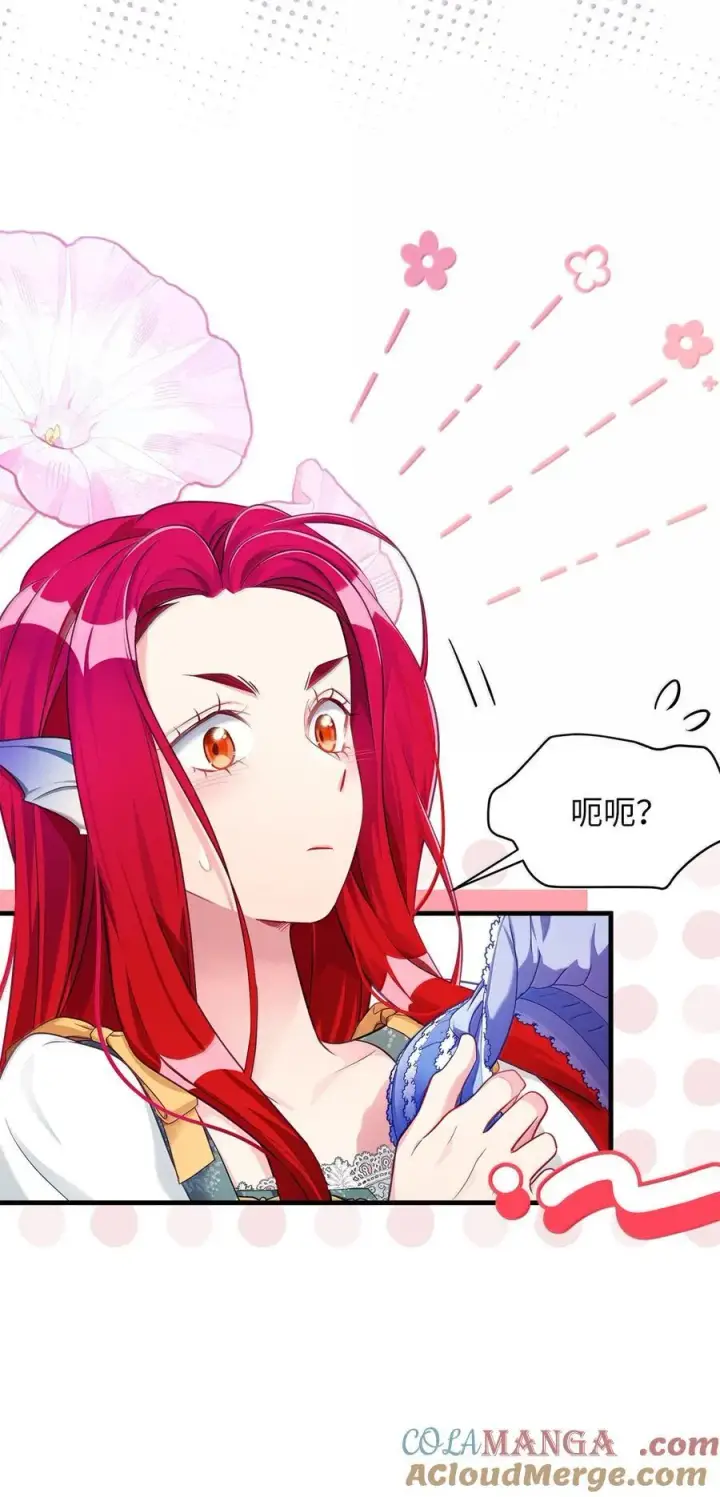 《我是继母，但是女儿太可爱了》118 没出息！图52