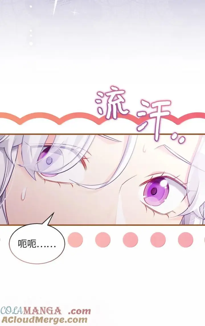 《我是继母，但是女儿太可爱了》118 没出息！图58