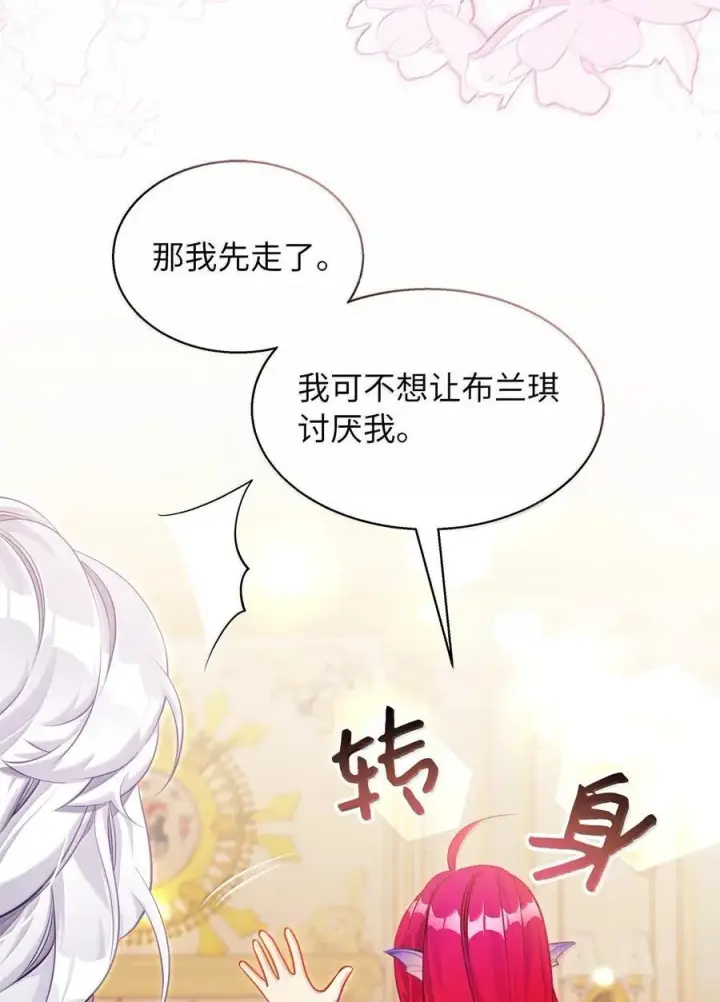 《我是继母，但是女儿太可爱了》118 没出息！图60