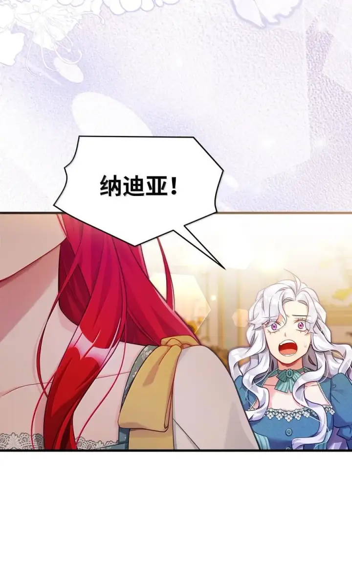 《我是继母，但是女儿太可爱了》118 没出息！图62
