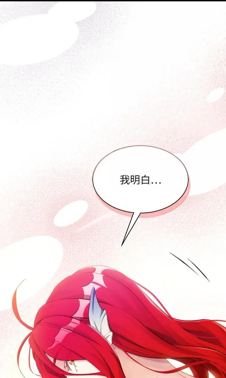 《我是继母，但是女儿太可爱了》118 没出息！图65
