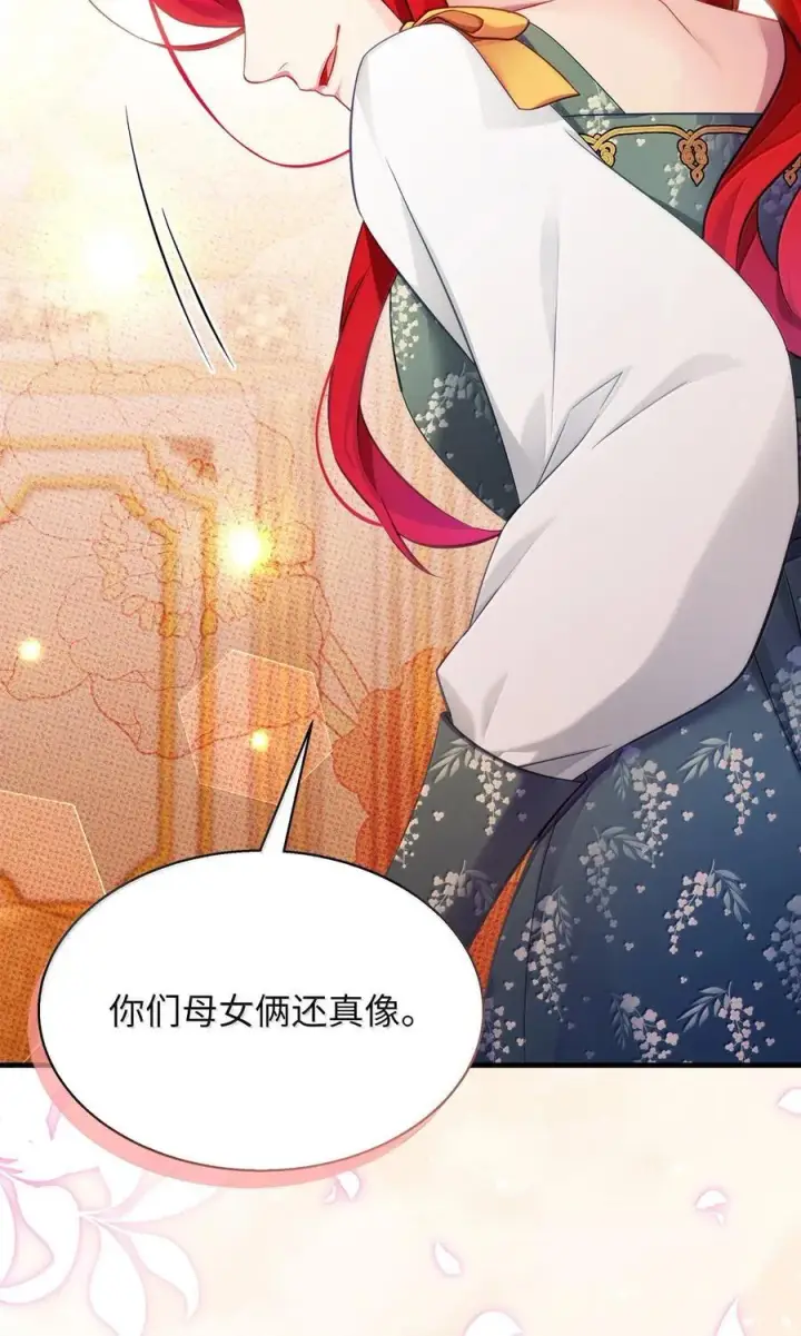 《我是继母，但是女儿太可爱了》118 没出息！图66
