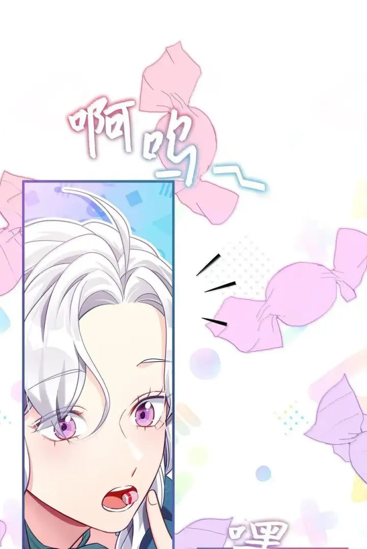 《我是继母，但是女儿太可爱了》118 没出息！图71