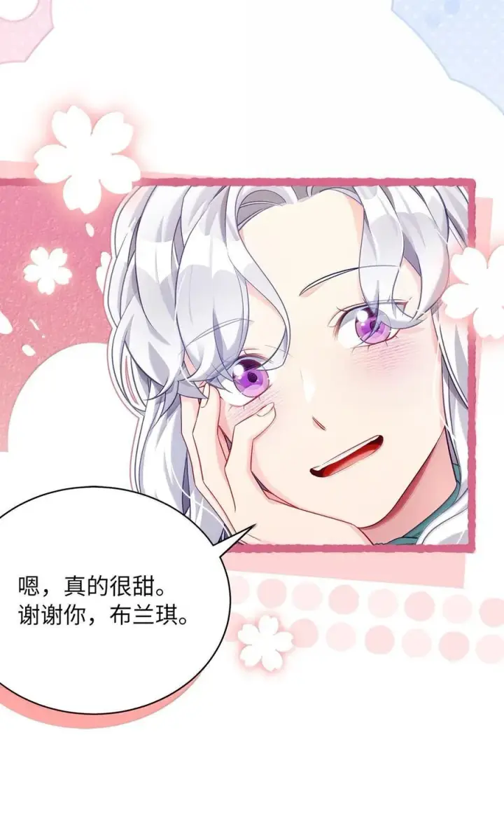 《我是继母，但是女儿太可爱了》118 没出息！图74