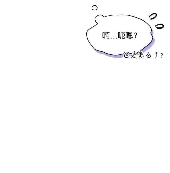 《我是继母，但是女儿太可爱了》118 没出息！图81