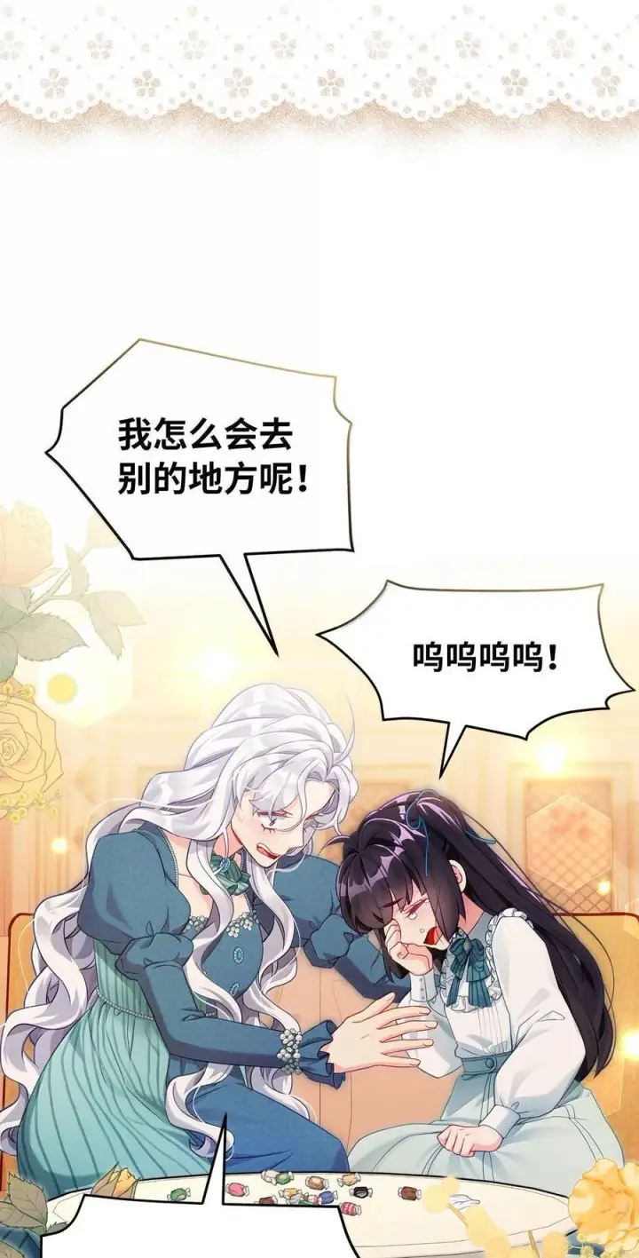 《我是继母，但是女儿太可爱了》119 真心的告白图15
