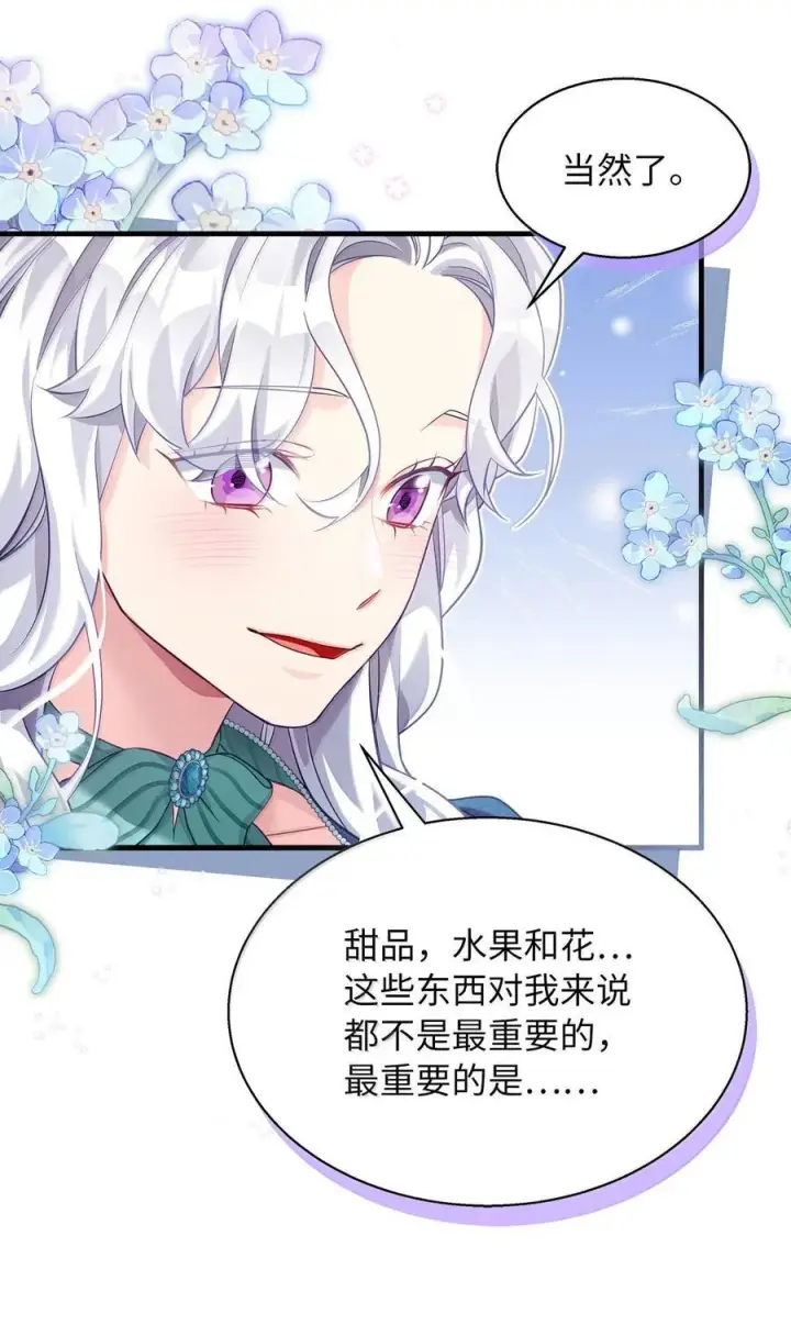 《我是继母，但是女儿太可爱了》119 真心的告白图18