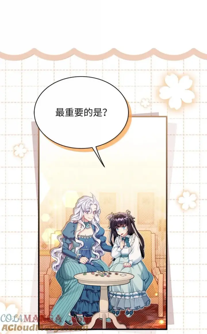 《我是继母，但是女儿太可爱了》119 真心的告白图19