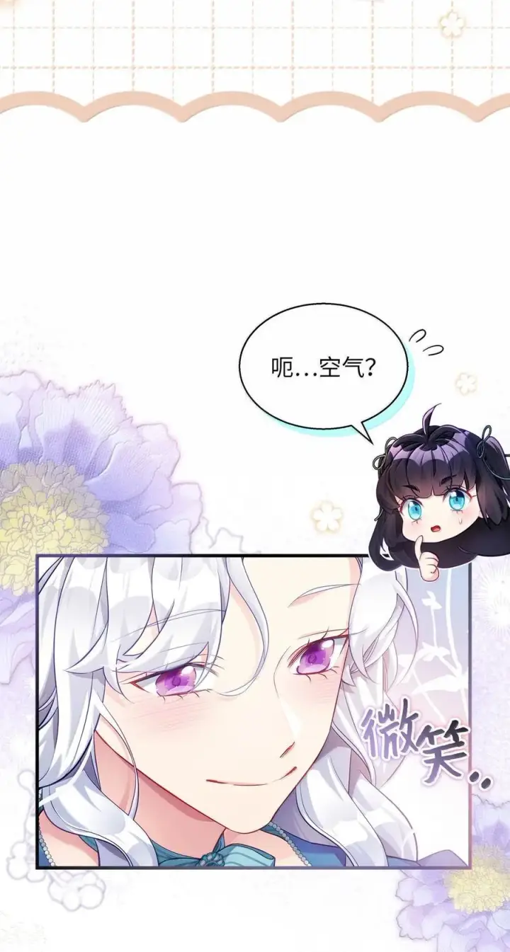 《我是继母，但是女儿太可爱了》119 真心的告白图20