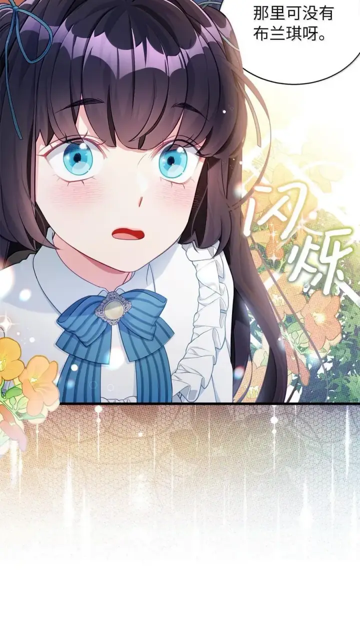 《我是继母，但是女儿太可爱了》119 真心的告白图24