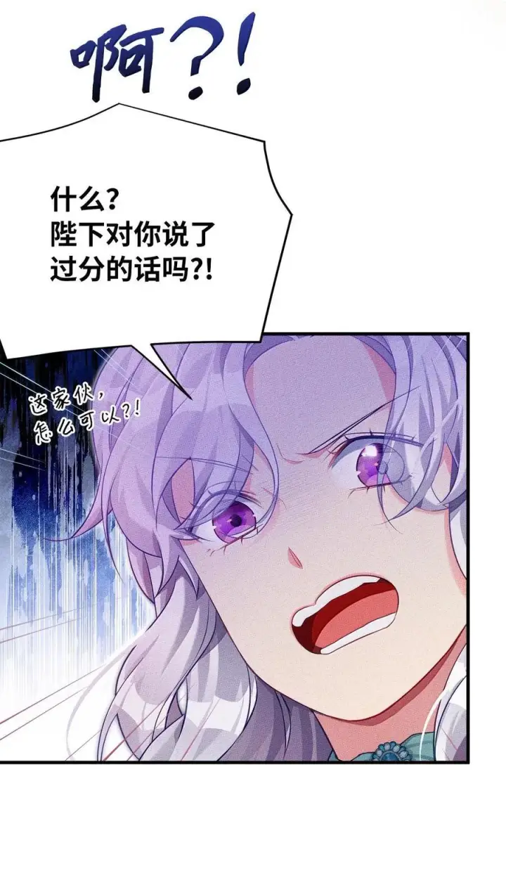 《我是继母，但是女儿太可爱了》119 真心的告白图35