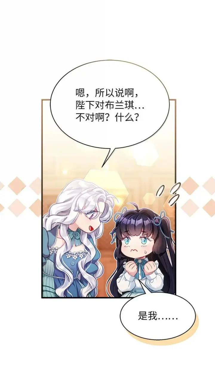 《我是继母，但是女儿太可爱了》119 真心的告白图38