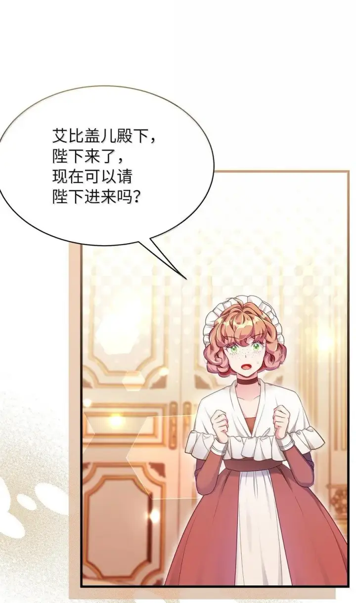 《我是继母，但是女儿太可爱了》119 真心的告白图44