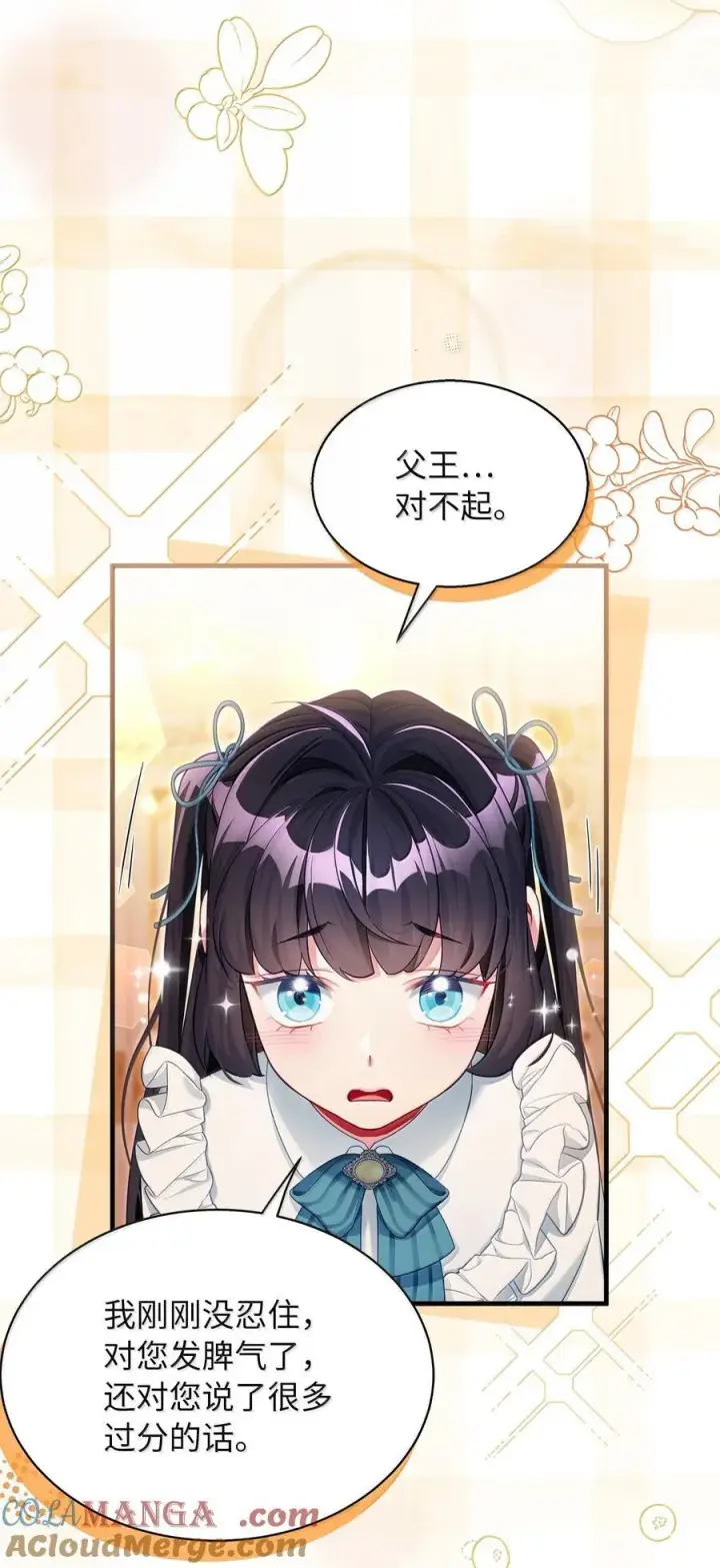 《我是继母，但是女儿太可爱了》119 真心的告白图52