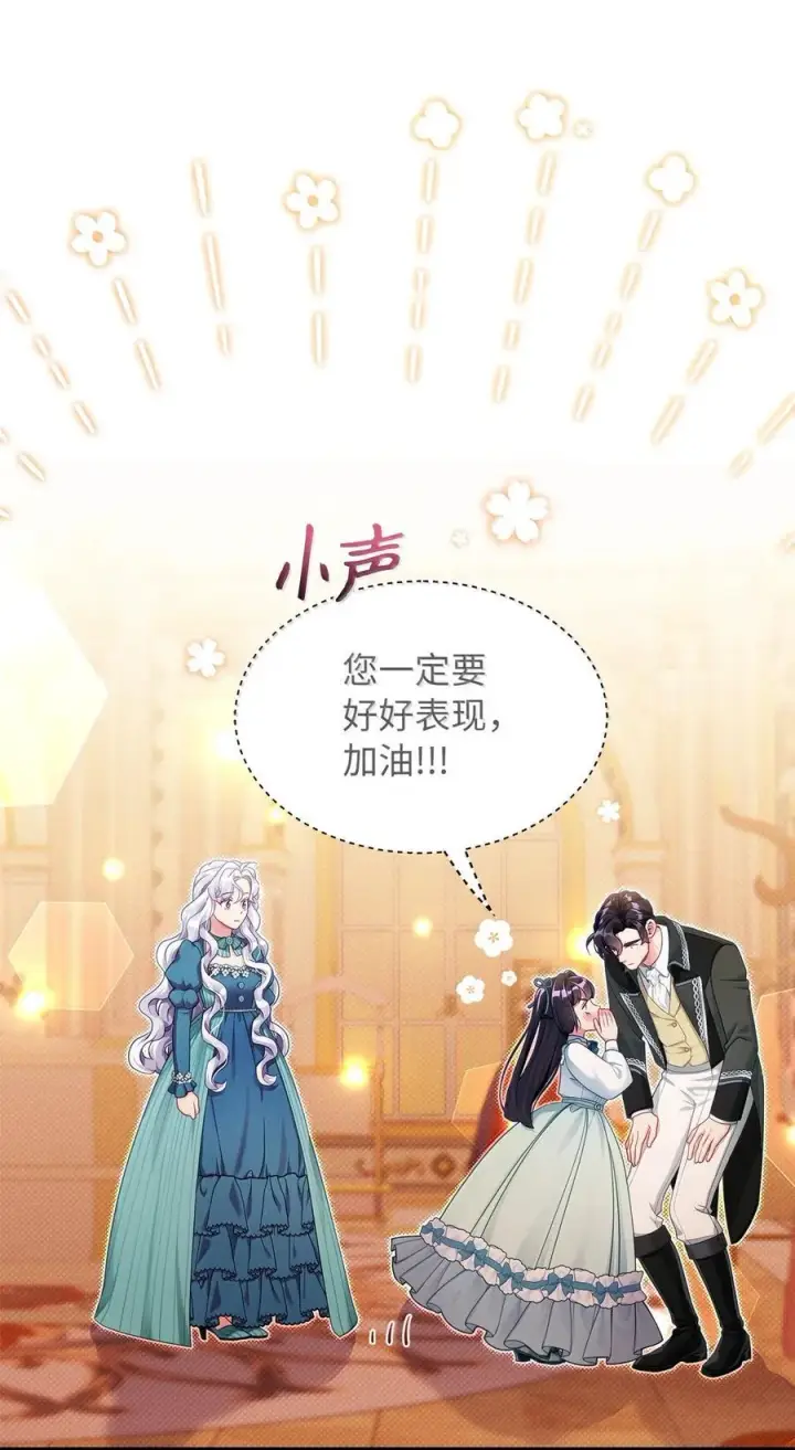 《我是继母，但是女儿太可爱了》119 真心的告白图59