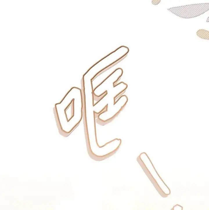 《我是继母，但是女儿太可爱了》119 真心的告白图62
