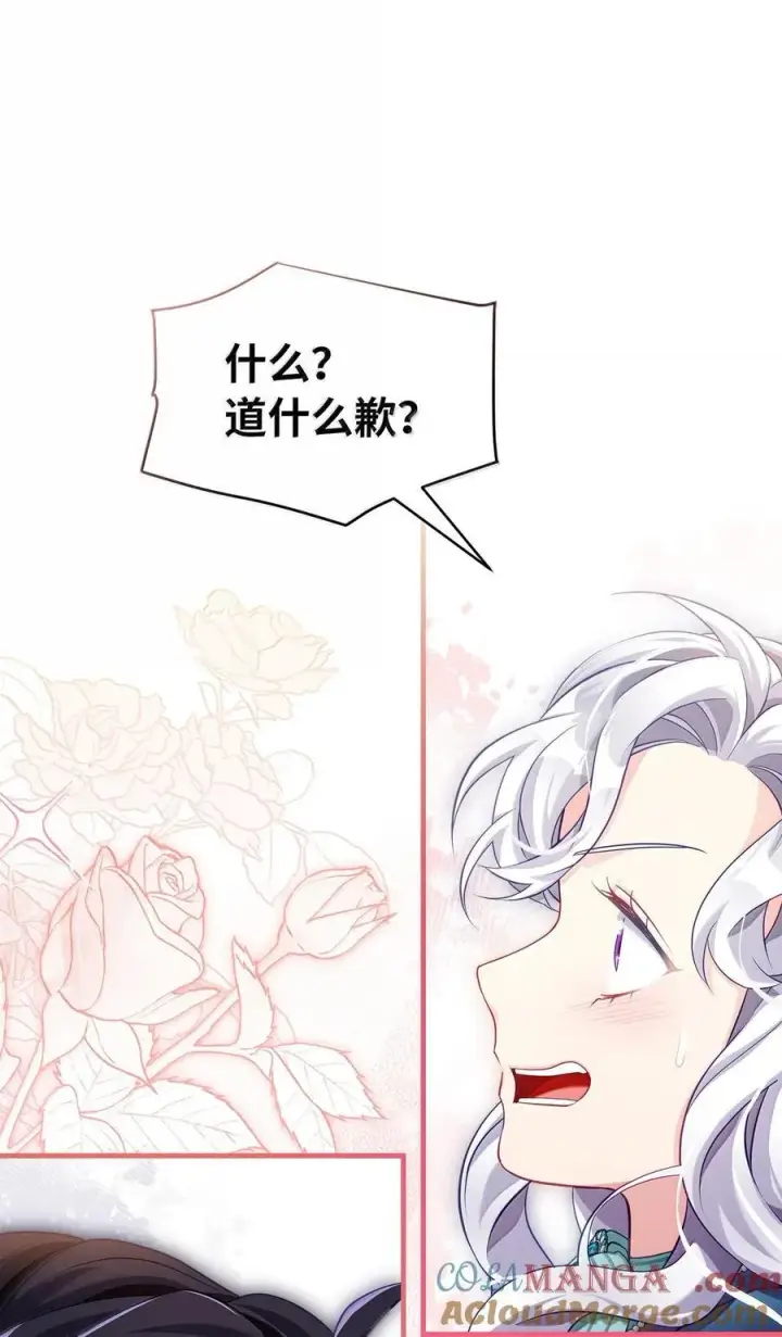 《我是继母，但是女儿太可爱了》119 真心的告白图67
