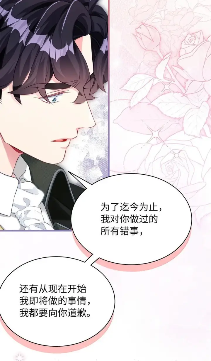 《我是继母，但是女儿太可爱了》119 真心的告白图68