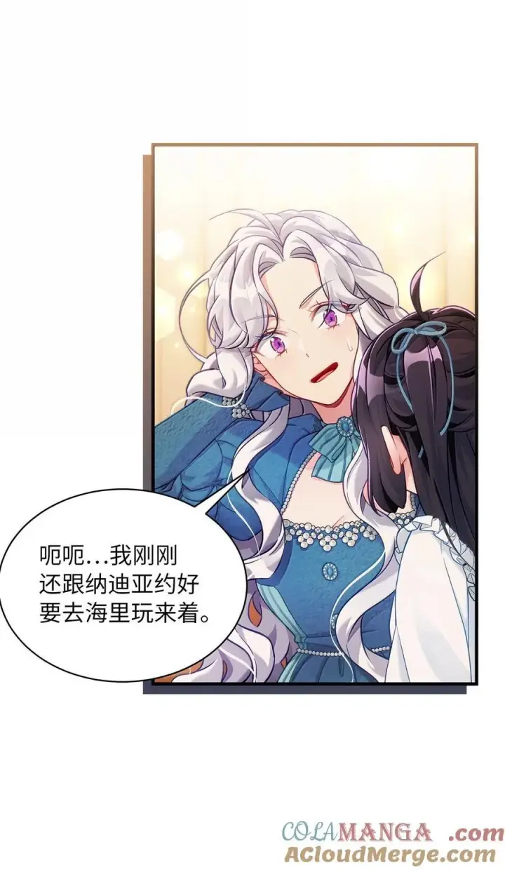 《我是继母，但是女儿太可爱了》119 真心的告白图7