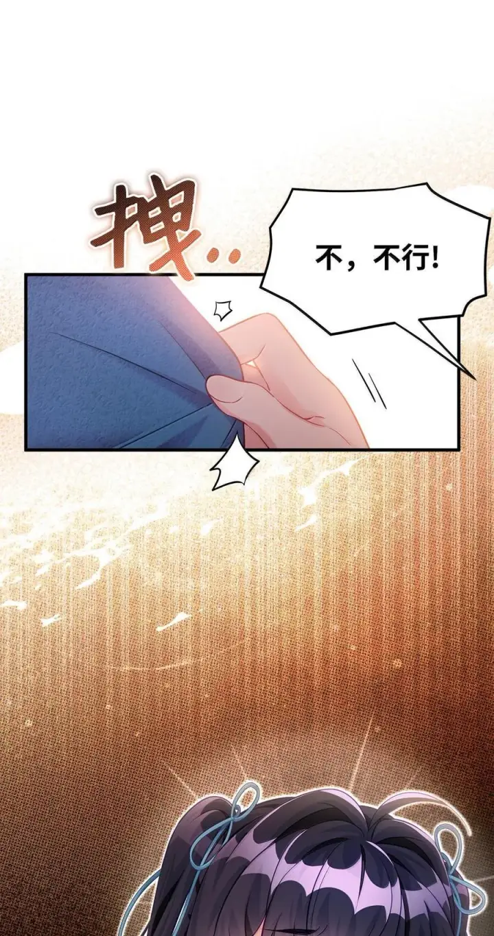 《我是继母，但是女儿太可爱了》119 真心的告白图8