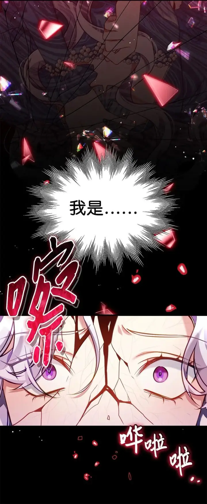 《我是继母，但是女儿太可爱了》120 夫妻以上恋人未满图11