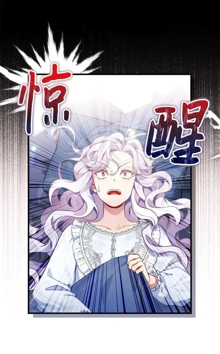 《我是继母，但是女儿太可爱了》120 夫妻以上恋人未满图12