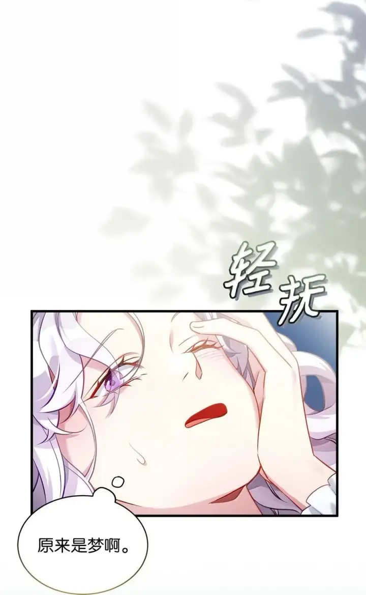 《我是继母，但是女儿太可爱了》120 夫妻以上恋人未满图15